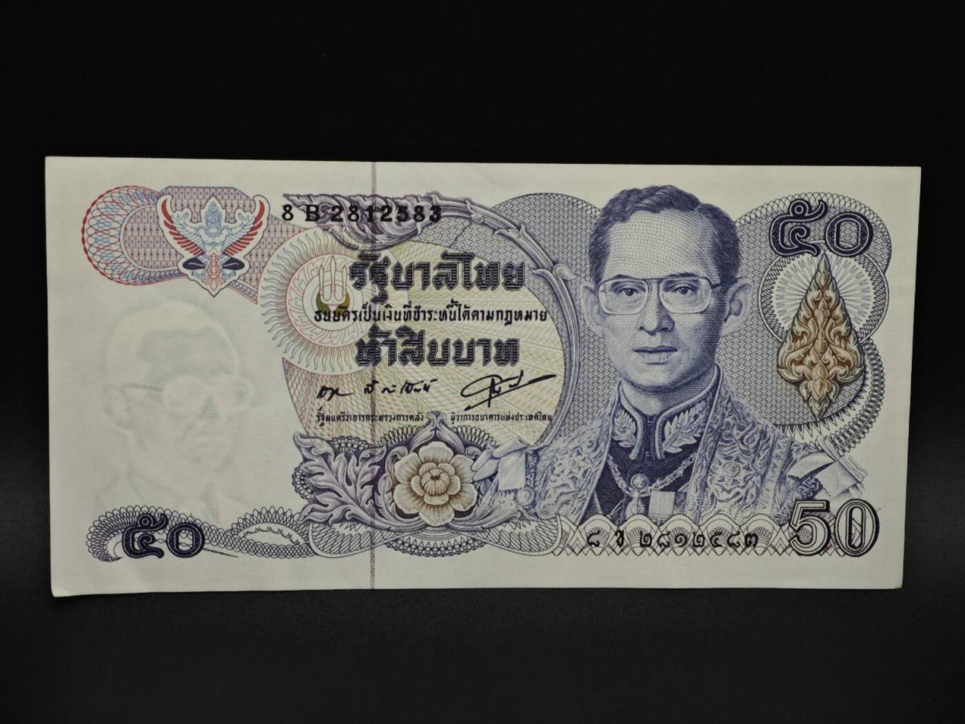 【淘币小摊】实时拍第八百五十九拍   无佣金福利纸币场   满百包邮可预留二周 每周一统一发货   泰国50泰铢纸币【有折】