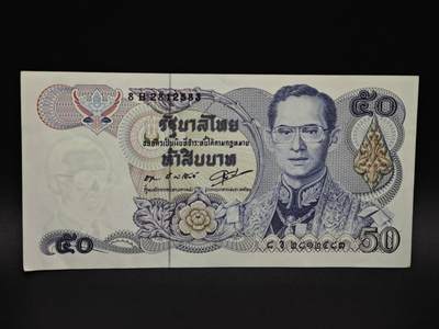 【淘币小摊】实时拍第八百五十九拍   无佣金福利纸币场   满百包邮可预留二周 每周一统一发货   - 泰国50泰铢纸币【有折】