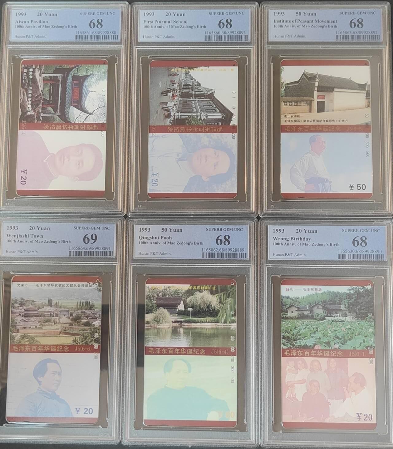 【琪哥网】评级磁卡综合场(126）