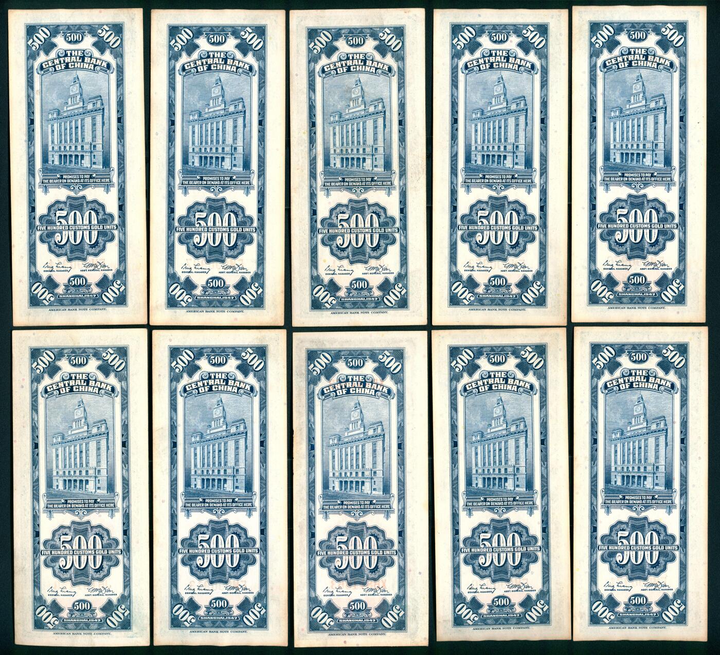 上海炎玺拍卖 玺纳祥瑞 民国三十六年中央银行关金伍佰圆美版一组10枚