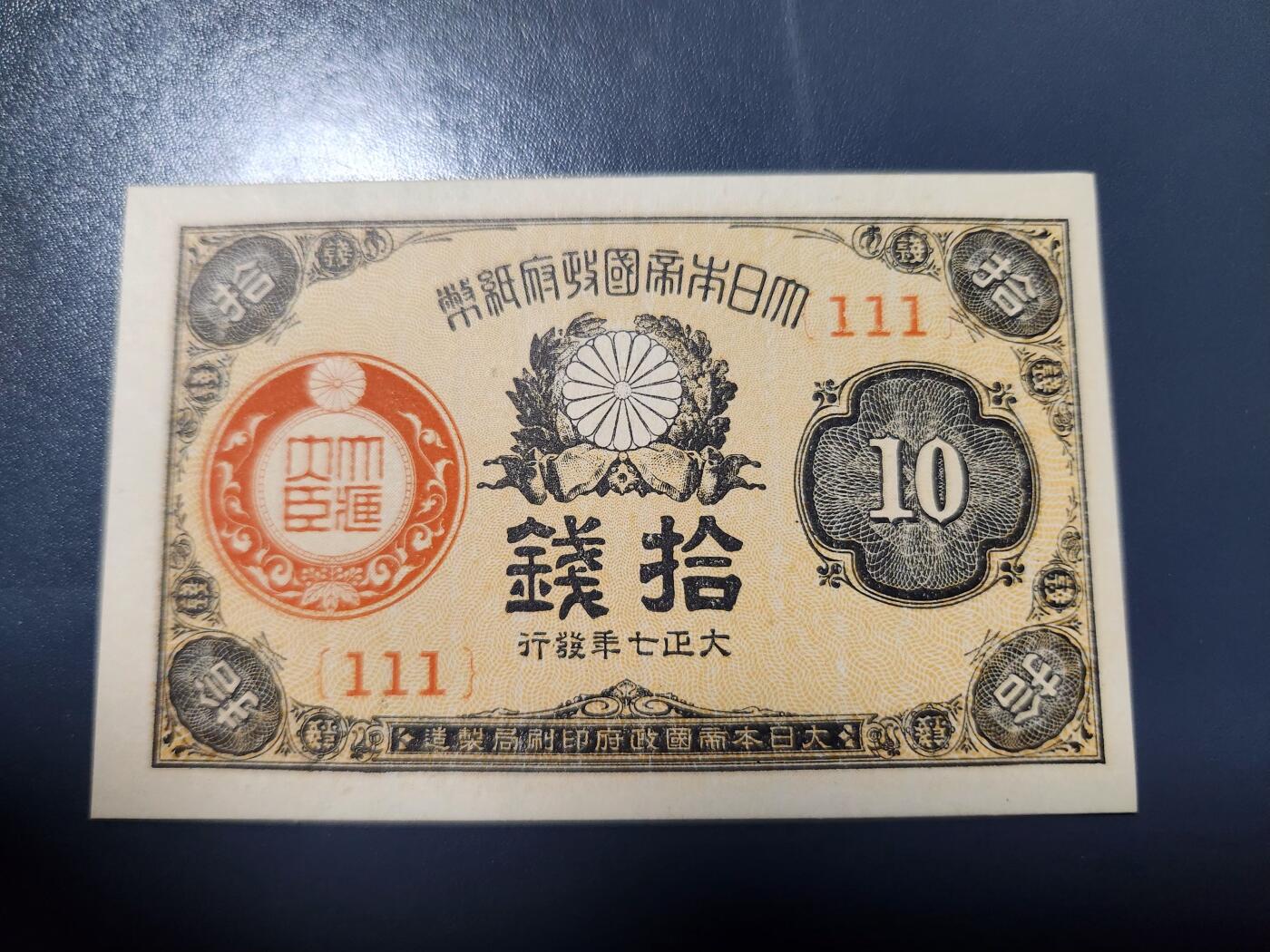 1月31号晚上8点 外国纸币自动截拍第16场