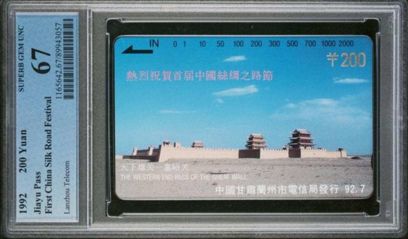 【琪哥网】评级磁卡综合场(126）