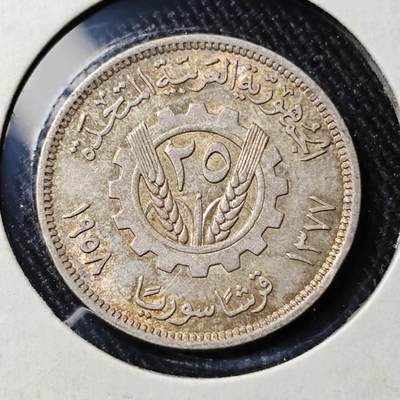 KK钱币收藏小铺  第398期 百期特拍（四拍之二） 2月预留时间 周末发货 - 叙利亚25皮银币 深打状态