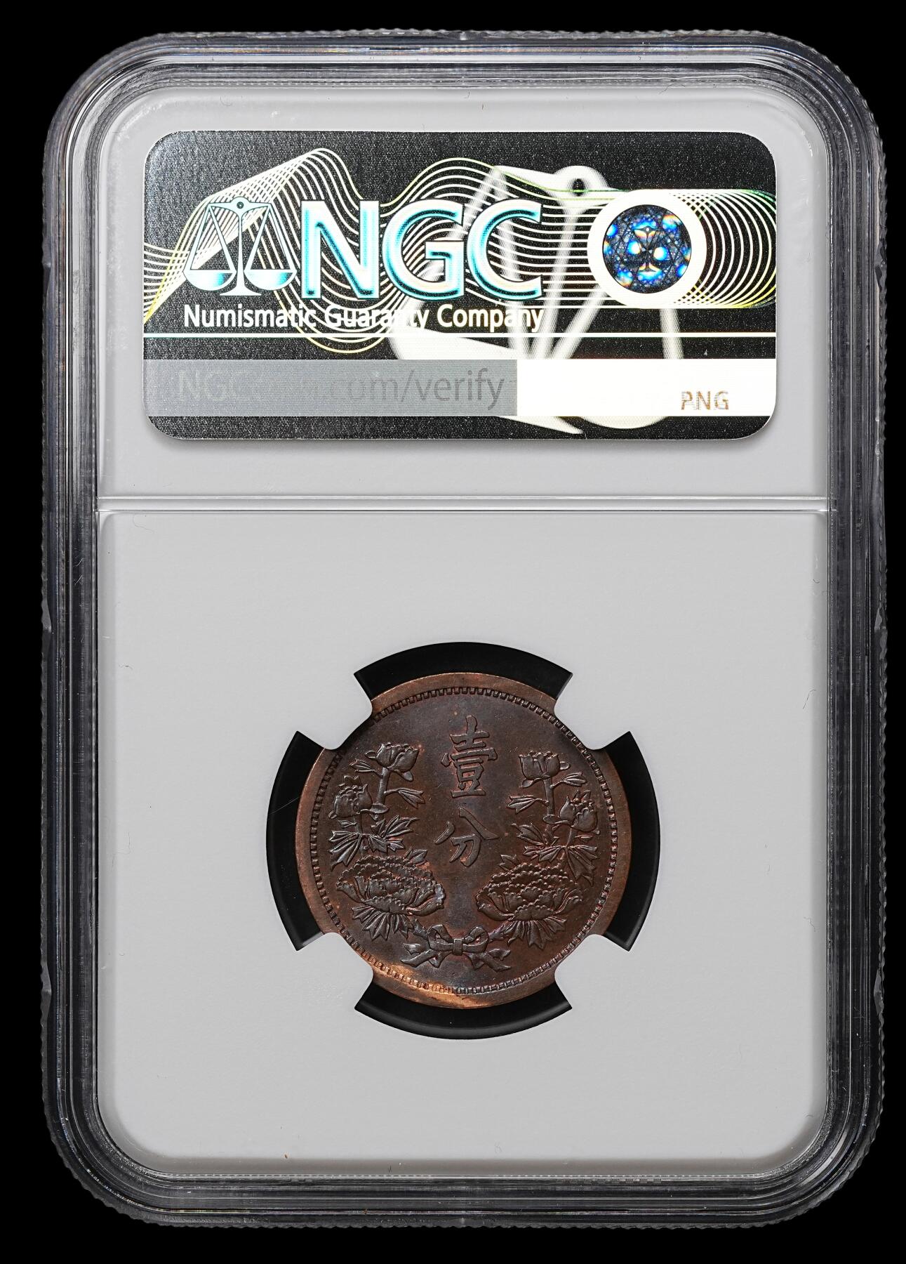 修遠堂世界钱币第103期