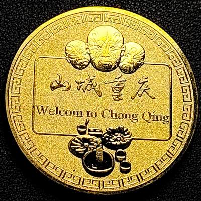 泉币菌-第180场- 精品福利场 - 纪念品 山城重庆 40×3mm