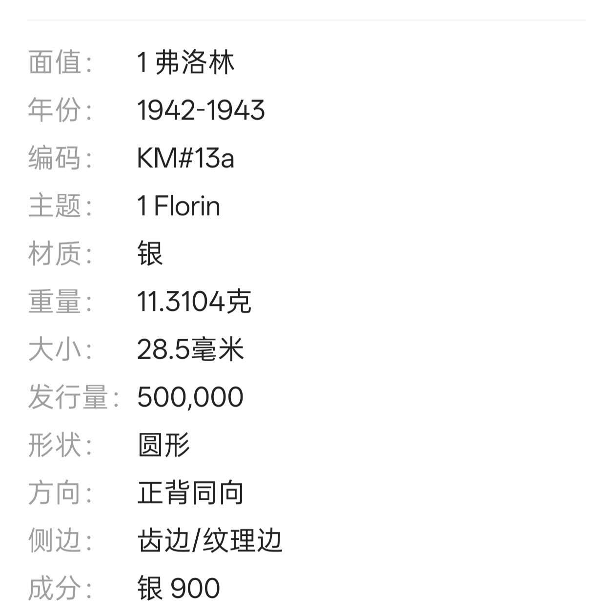 【春节前最后一拍，下一场3.3号】★第139加场★银币专场 不寄存，200包邮。不满200元，支付5元运费。《接受代拍 代送NGC评级》