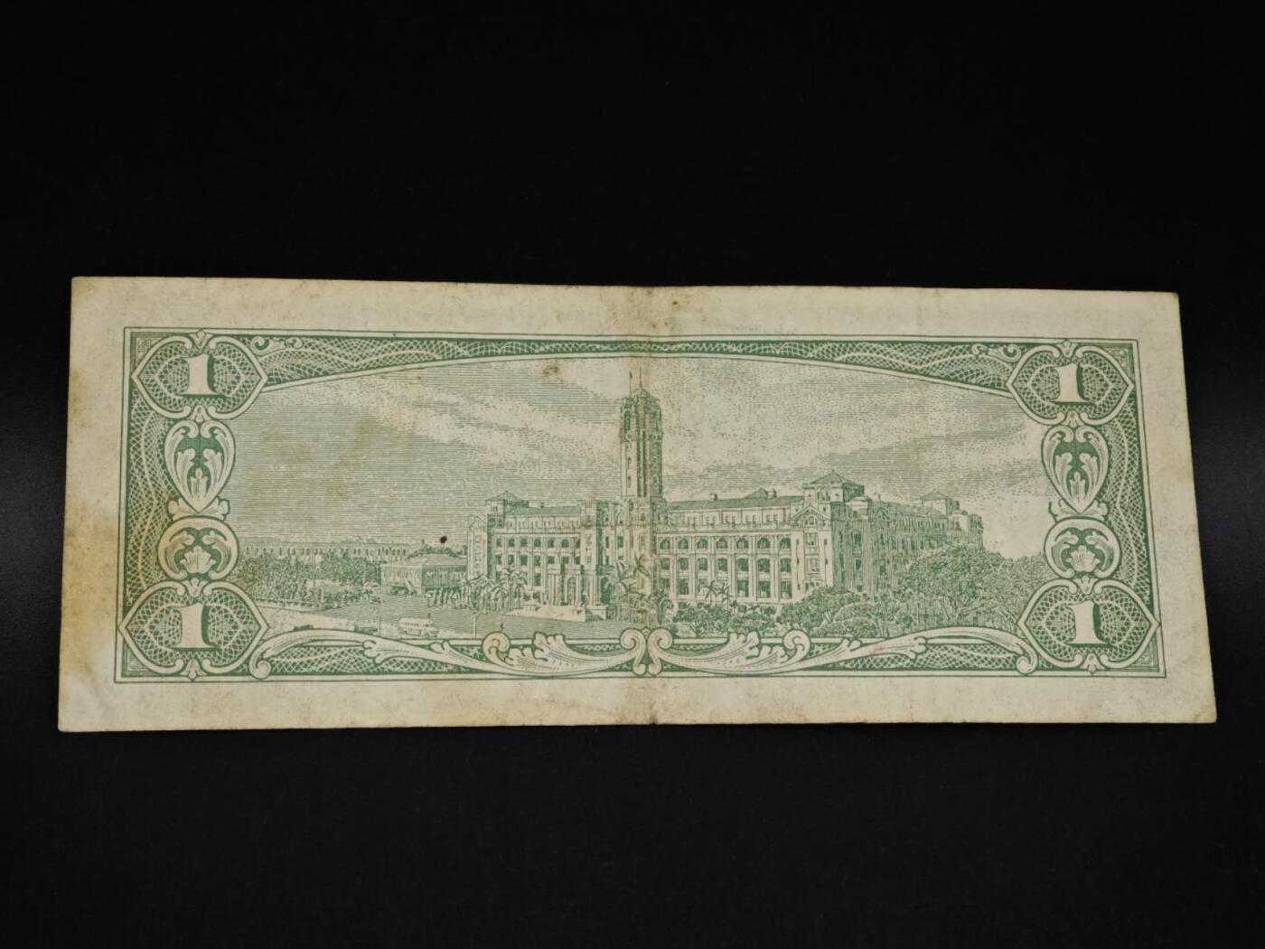 【淘币小摊】实时拍第八百五十九拍   无佣金福利纸币场   满百包邮可预留二周 每周一统一发货   台湾银行壹圆纸币【有折】