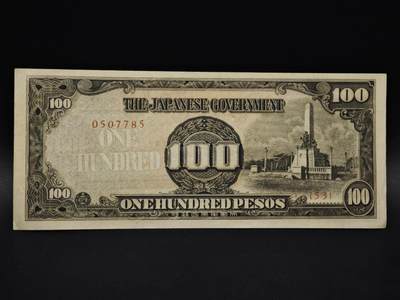 【淘币小摊】实时拍第八百五十九拍   无佣金福利纸币场   满百包邮可预留二周 每周一统一发货   - 日占菲律宾100比索纸币【有折】