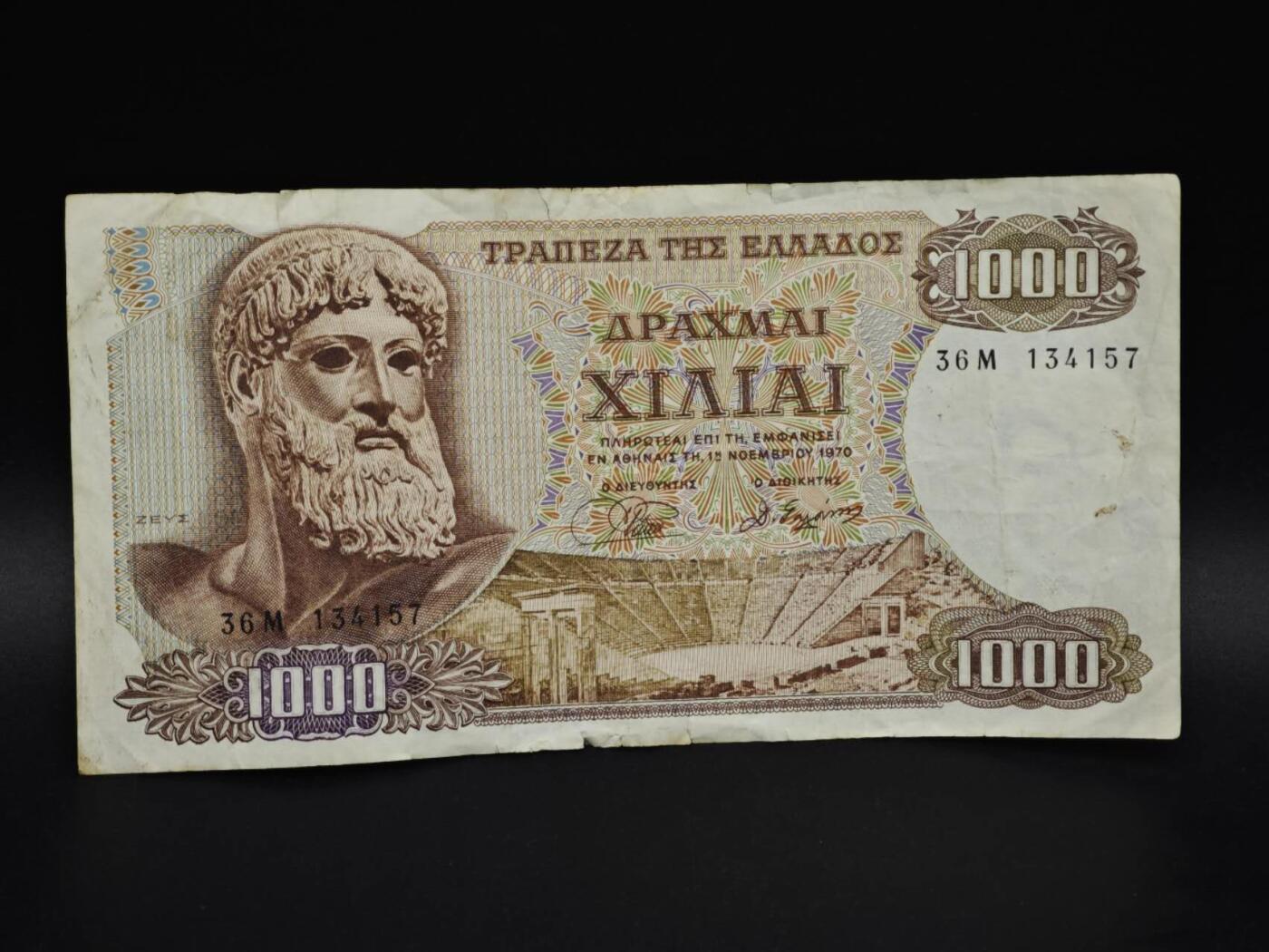 【淘币小摊】实时拍第八百五十九拍   无佣金福利纸币场   满百包邮可预留二周 每周一统一发货   希腊1000德拉克马纸币【有折】