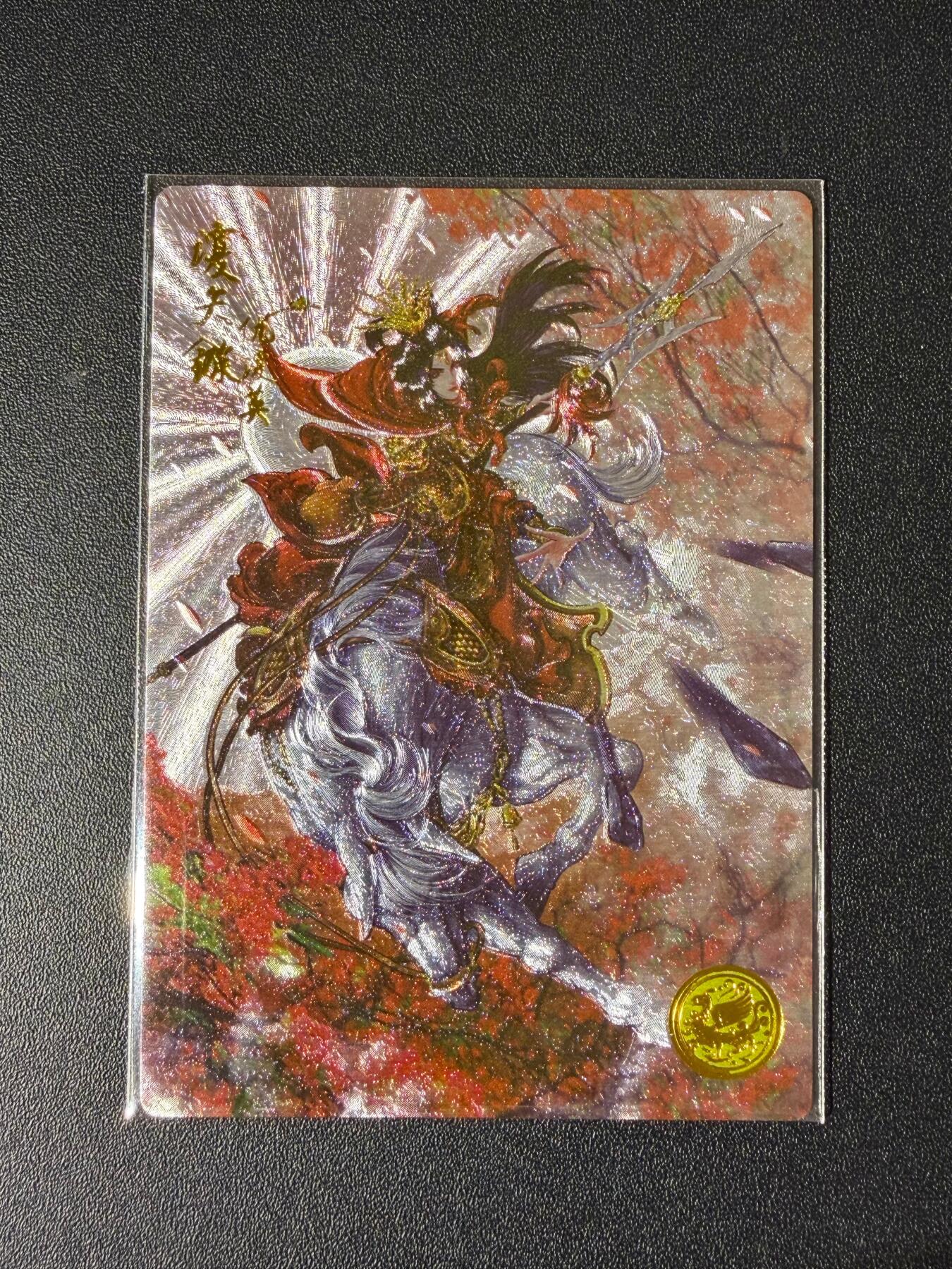 NO.23 好又多金牌大场，年前倒数第2期！每周一站式配齐，方便凑单！（周6晚8点截拍，卖家送拍0抽成！） 【496编】大卡道 道义水浒特卡 谷粒 仇琼英 粗闪