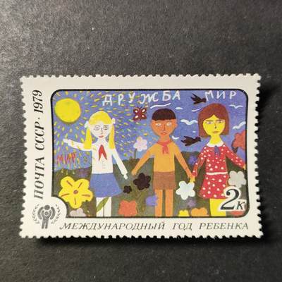 ↓君缘收藏729期☞钱币邮品↓无佣金、可寄存、满30元包邮  - 苏联邮票