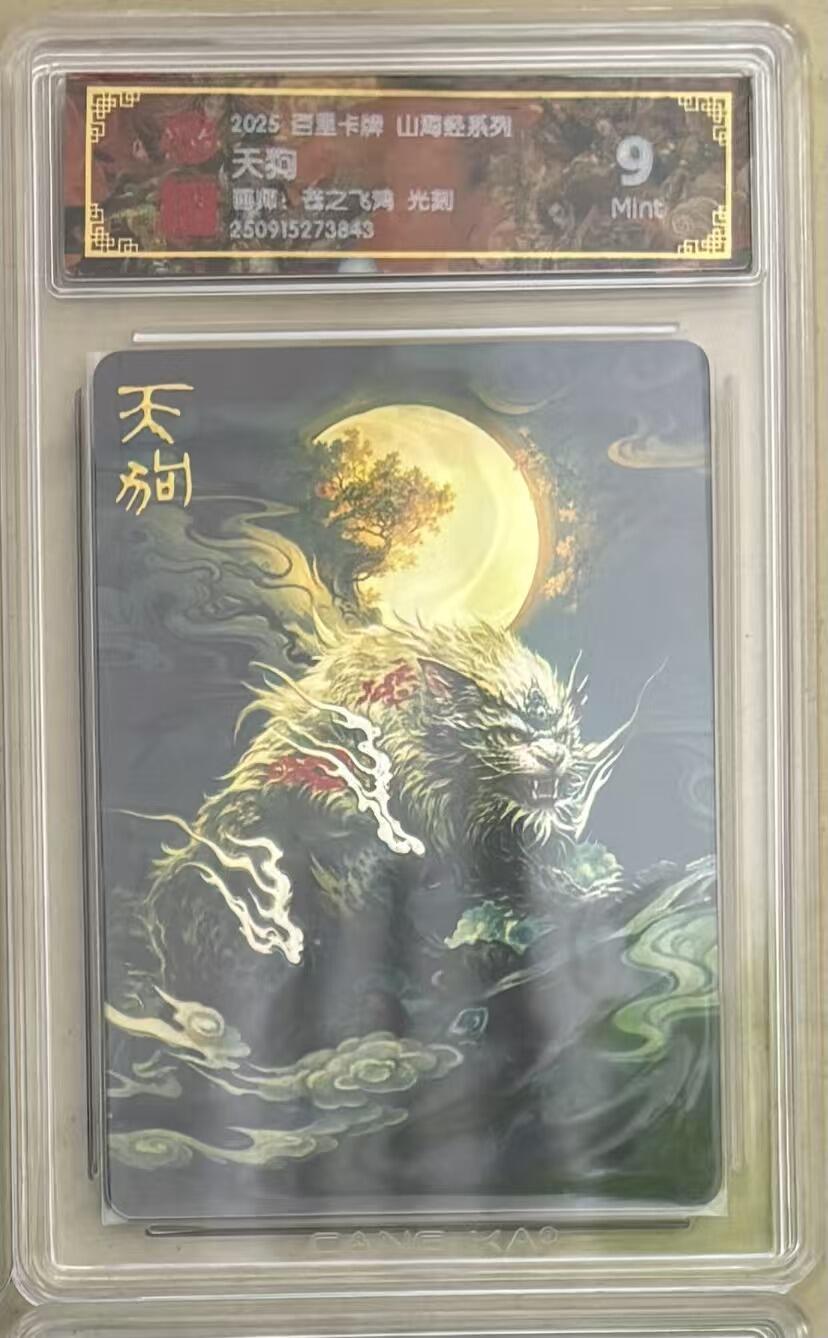 NO.23 好又多金牌大场，年前倒数第2期！每周一站式配齐，方便凑单！（周6晚8点截拍，卖家送拍0抽成！） 百里 山海经 苍之飞鸿 天狗 光刻 9分