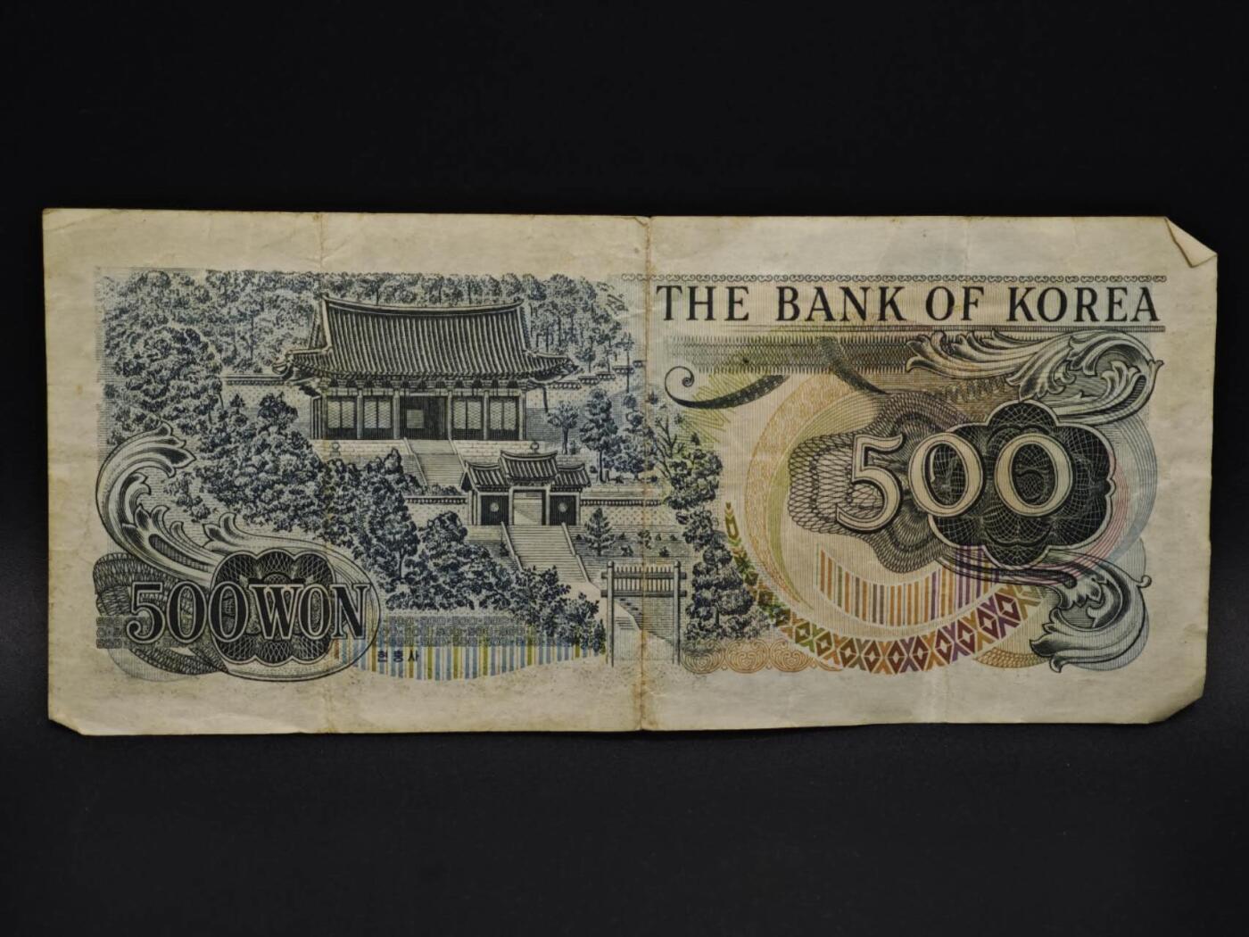 【淘币小摊】实时拍第八百五十九拍   无佣金福利纸币场   满百包邮可预留二周 每周一统一发货   韩国500元纸币【有折】