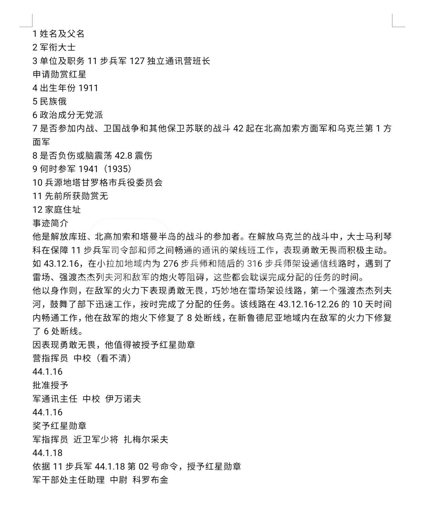 各国勋章奖章拍卖第48期