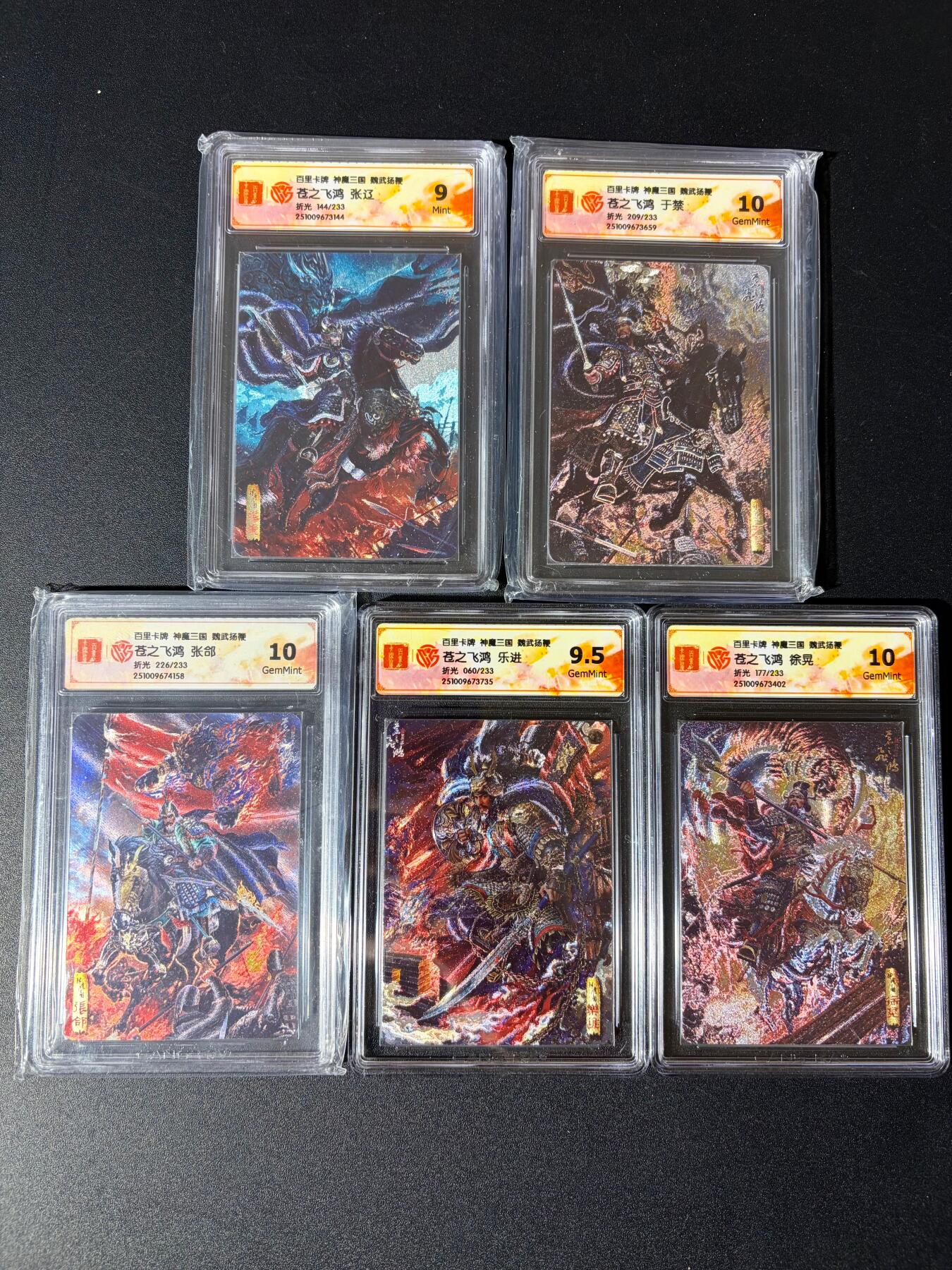 NO.23 好又多金牌大场，年前倒数第2期！每周一站式配齐，方便凑单！（周6晚8点截拍，卖家送拍0抽成！） 【限编评级套】百里 神魔三国 苍之飞鸿 五子良将 限编粗闪5张