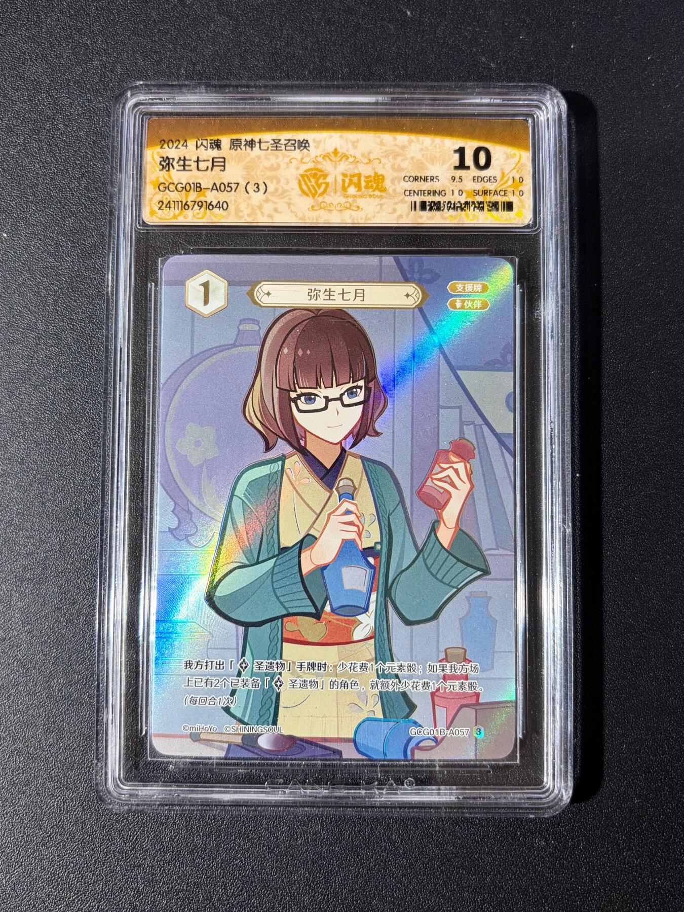 NO.23 好又多金牌大场，年前倒数第2期！每周一站式配齐，方便凑单！（周6晚8点截拍，卖家送拍0抽成！） 闪魂 原神七圣召唤 弥生七月 10分