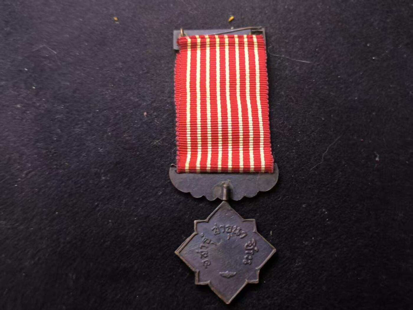 （店主清仓 大量自藏 制服徽章盛宴）罗岚⭐爱藏⭐甄选专拍第五场-分享拍场赚佣（实体经营） 泰王国自由卫士奖章 早期黑漆版本-69年由著名的拉玛九世大帝设立，表彰在国内打击恐怖主义、布尔什维克主义（主要为东南亚地区的共产主义人士）、叛乱分子和敌对国家特工的人