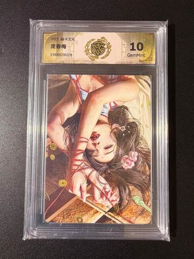 NO.23 好又多金牌大场，年前倒数第2期！每周一站式配齐，方便凑单！（周6晚8点截拍，卖家送拍0抽成！） - 焱卡 人间传 刷子 庞春梅 大头 ccg评级10g