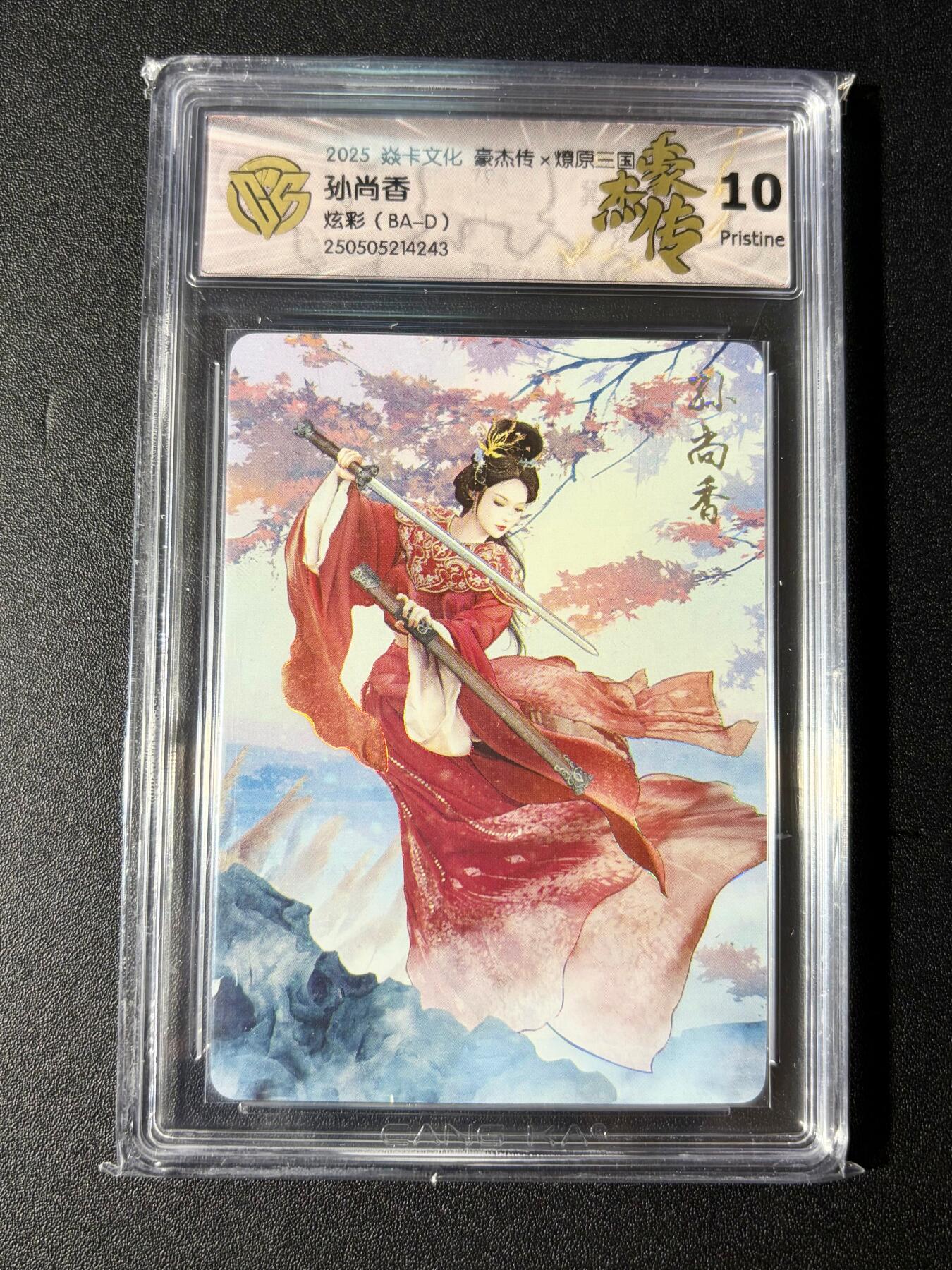 NO.23 好又多金牌大场，年前倒数第2期！每周一站式配齐，方便凑单！（周6晚8点截拍，卖家送拍0抽成！） 焱卡 燎原三国 巴丁 孙尚香 炫彩 10P