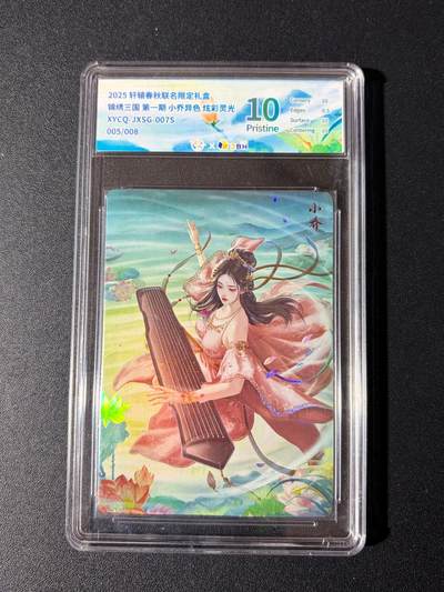 NO.23 好又多金牌大场，年前倒数第2期！每周一站式配齐，方便凑单！（周6晚8点截拍，卖家送拍0抽成！） - 【5/8编】轩辕春秋 小乔异色 炫彩灵光 10P