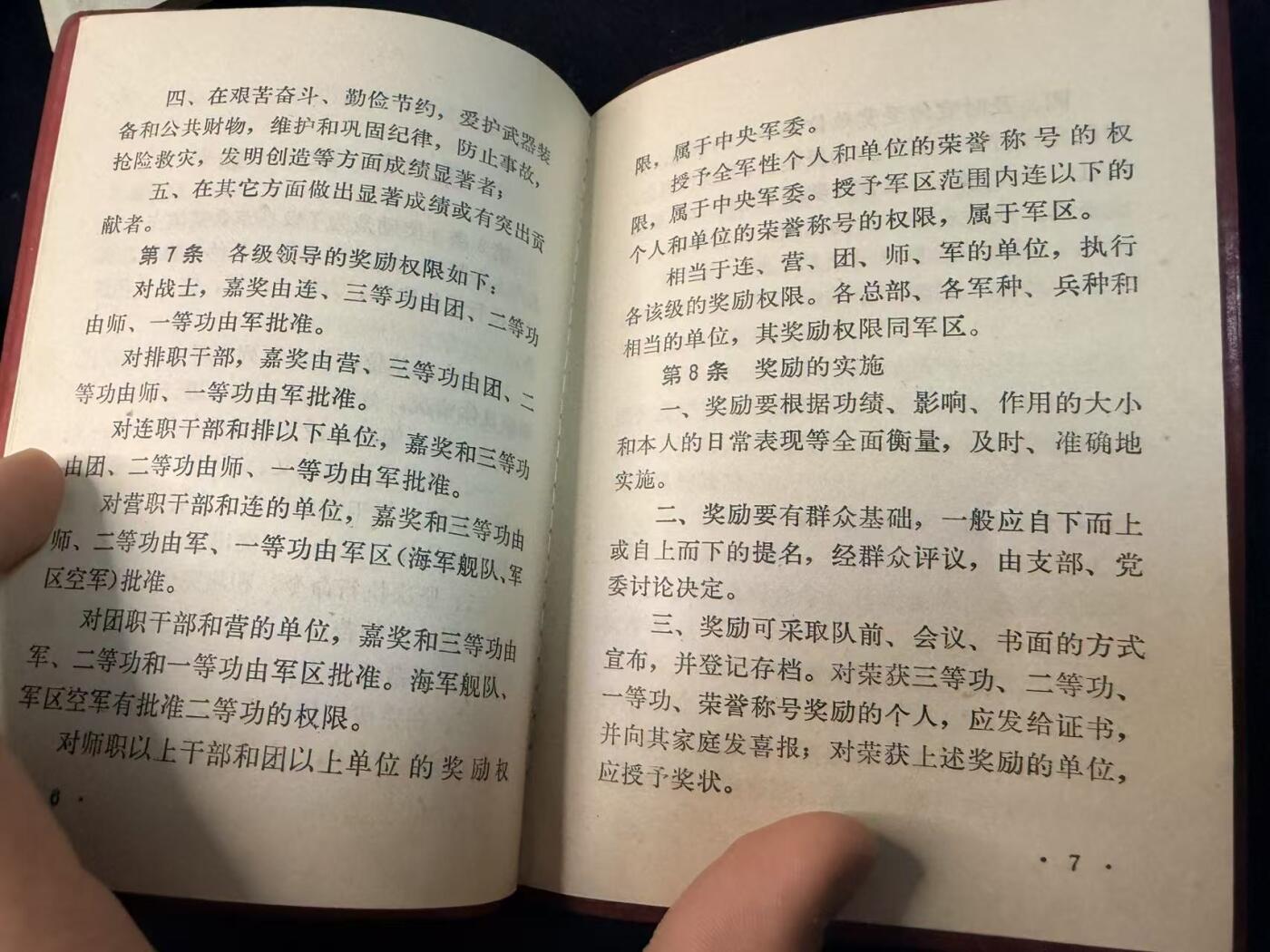 （店主清仓 大量自藏 制服徽章盛宴）罗岚⭐爱藏⭐甄选专拍第五场-分享拍场赚佣（实体经营）