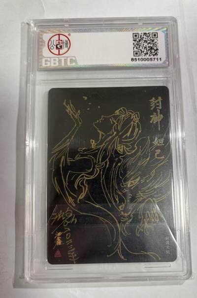 NO.23 好又多金牌大场，年前倒数第2期！每周一站式配齐，方便凑单！（周6晚8点截拍，卖家送拍0抽成！） - 【1/1签绘卡】启读 封神 沈鑫 卡背签绘 妲己 正面妲己粗闪 9.5G【一笑能倾商阙殿，千娇可乱帝王思】