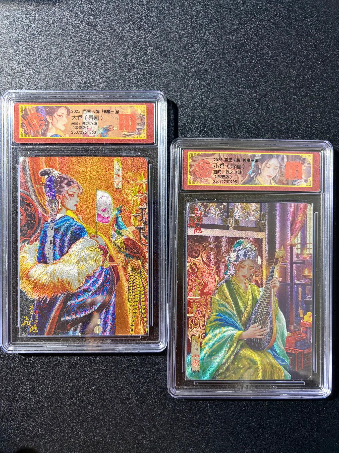 NO.23 好又多金牌大场，年前倒数第2期！每周一站式配齐，方便凑单！（周6晚8点截拍，卖家送拍0抽成！） 【亲签卡】百里 神魔三国 苍之飞鸿亲签 大乔小乔 异画 粗闪