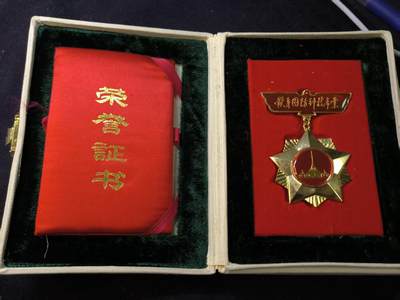 （店主清仓 大量自藏 制服徽章盛宴）罗岚⭐爱藏⭐甄选专拍第五场-分享拍场赚佣（实体经营） - 献身国防科技事业章全套 实发授予