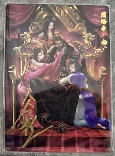 NO.23 好又多金牌大场，年前倒数第2期！每周一站式配齐，方便凑单！（周6晚8点截拍，卖家送拍0抽成！） - 【27/30编亲签】卡德曼 隋唐 谷粒亲签 杨广 粗闪