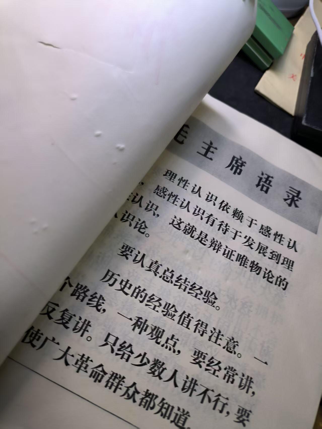 （店主清仓 大量自藏 制服徽章盛宴）罗岚⭐爱藏⭐甄选专拍第五场-分享拍场赚佣（实体经营） 《红旗》杂志两本