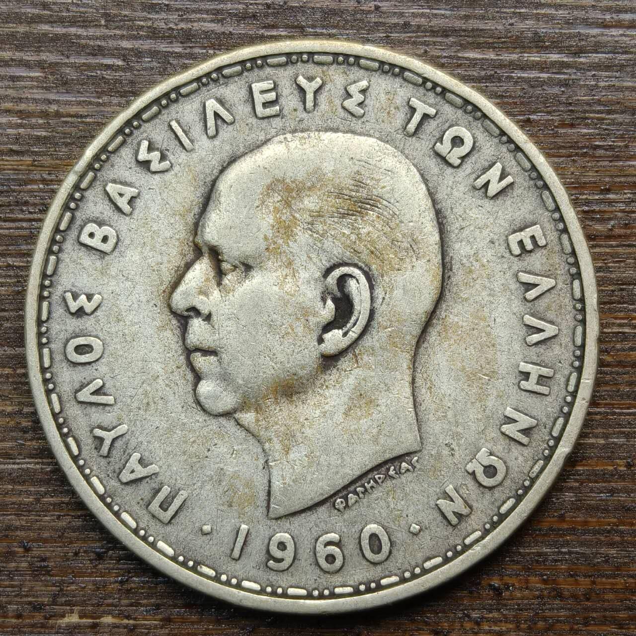 【春节前最后一拍，下一场3.3号】★第139加场★银币专场 不寄存，200包邮。不满200元，支付5元运费。《接受代拍 代送NGC评级》 17【无寄存】希腊 1960年 20德拉玛克 银币