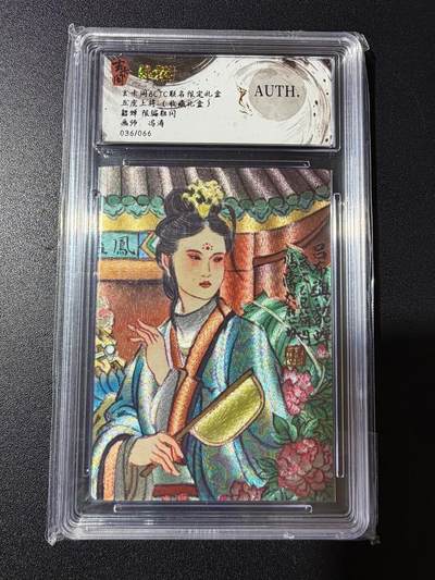 NO.23 好又多金牌大场，年前倒数第2期！每周一站式配齐，方便凑单！（周6晚8点截拍，卖家送拍0抽成！） - 【36/66编】玄卡阁 五虎上将 冯涛 貂蝉 粗闪