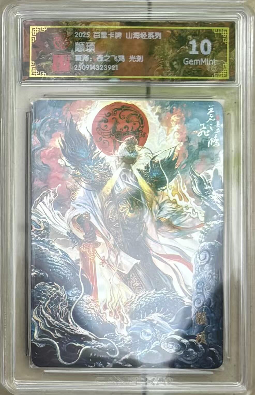 NO.23 好又多金牌大场，年前倒数第2期！每周一站式配齐，方便凑单！（周6晚8点截拍，卖家送拍0抽成！） 百里 山海经 苍之飞鸿 颛顼 光刻 10G