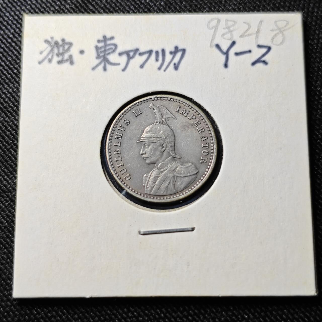 KK钱币收藏小铺  第398期 百期特拍（四拍之二） 2月预留时间 周末发货  1891德属东非1/4卢比银币 发行量53万