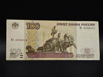 【淘币小摊】实时拍第八百五十九拍   无佣金福利纸币场   满百包邮可预留二周 每周一统一发货   - 俄罗斯100卢布纸币【有折】