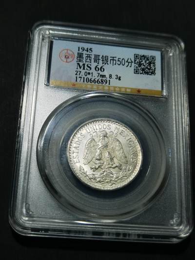 天下钱庄专场欢迎参拍 - 墨西哥小鹰50分银币