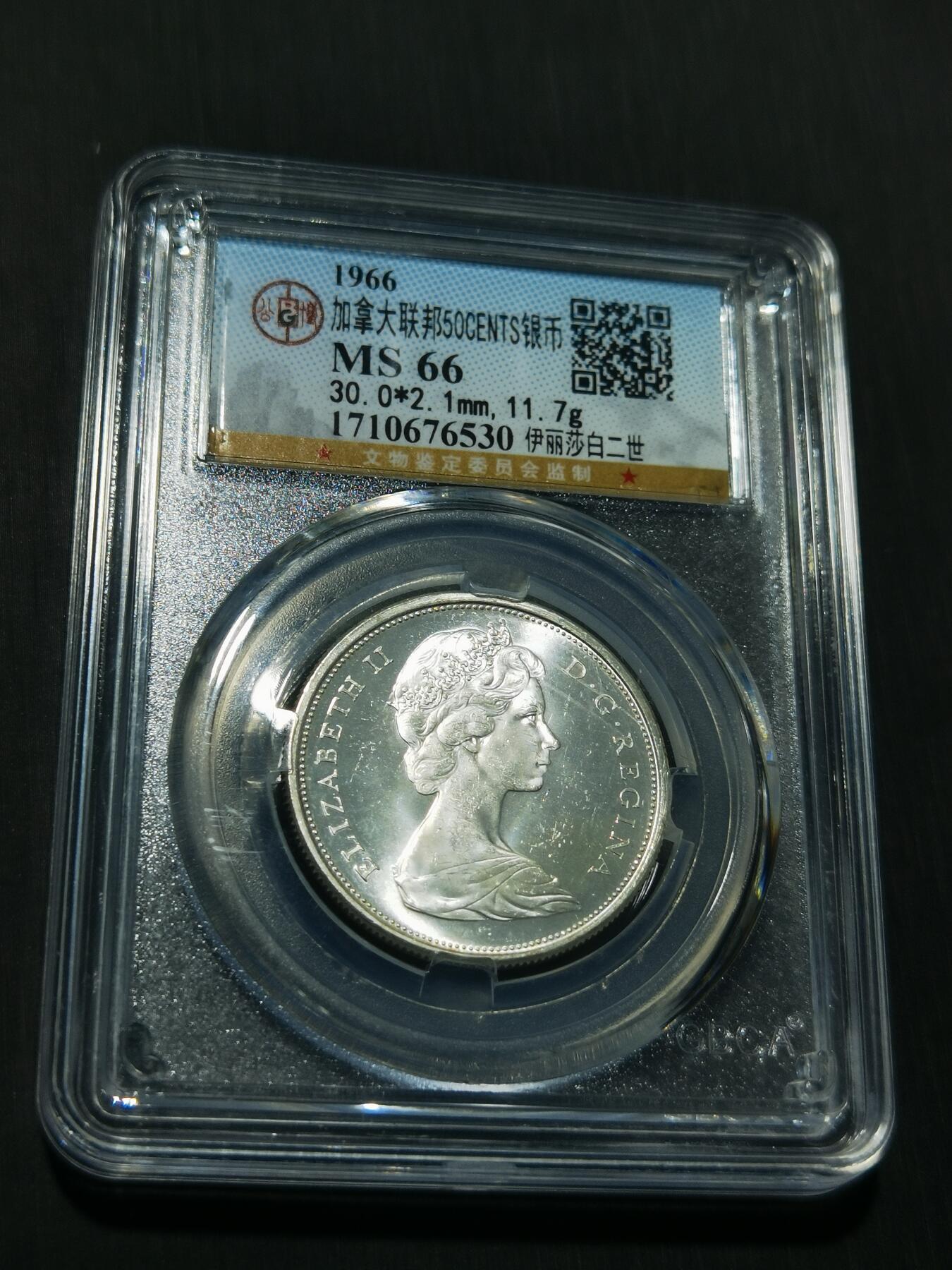 天下钱庄专场欢迎参拍 加拿大伊丽莎白半圆银币