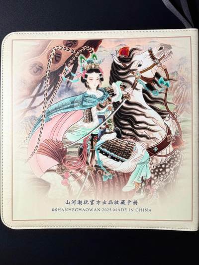 NO.23 好又多金牌大场，年前倒数第2期！每周一站式配齐，方便凑单！（周6晚8点截拍，卖家送拍0抽成！） - 【卡册】山河潮玩 扈三娘官方12宫卡册 送卡页