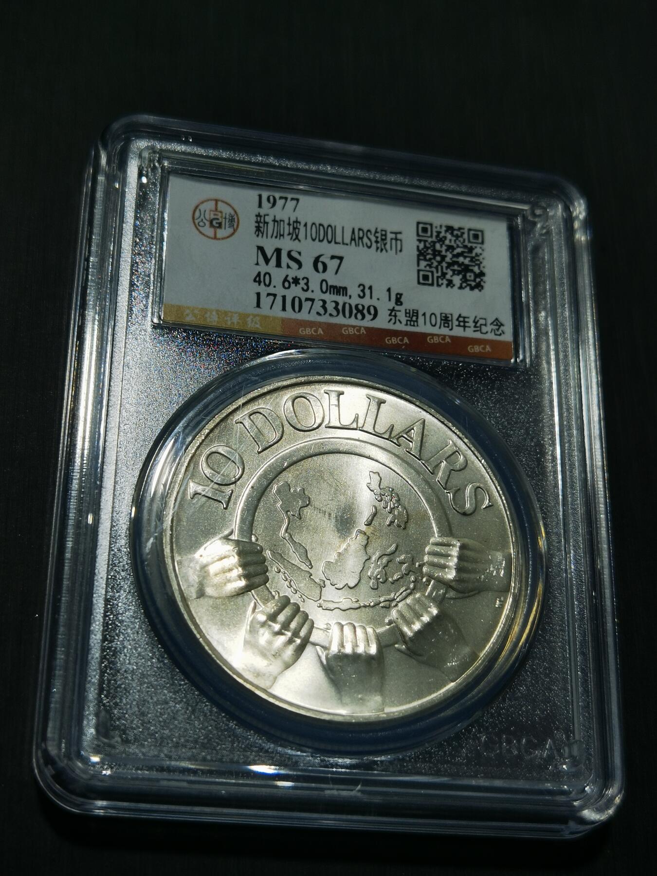 天下钱庄专场欢迎参拍 新加坡10元银币