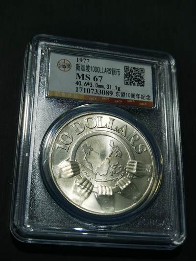 天下钱庄专场欢迎参拍 - 新加坡10元银币