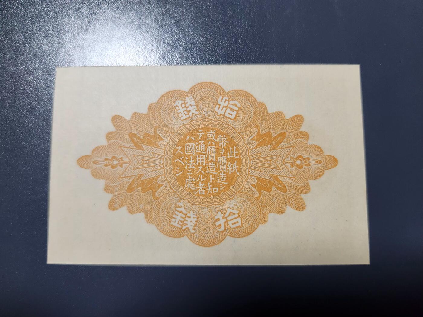 1月31号晚上8点 外国纸币自动截拍第16场