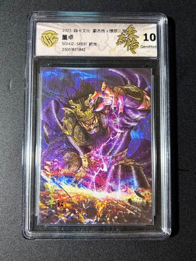 NO.23 好又多金牌大场，年前倒数第2期！每周一站式配齐，方便凑单！（周6晚8点截拍，卖家送拍0抽成！） - 焱卡 燎原三国 巴丁 董卓 折光 10G