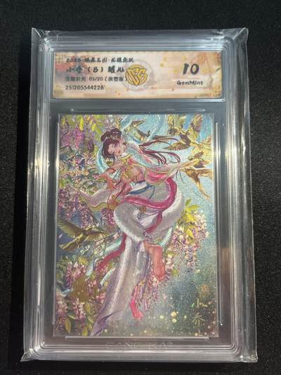 欢迎送拍、零成本上架，释放现金流，合理分配上拍卡品 - 【亲签5/20浮雕折光】罐儿 小乔（b）10g 焱卡文化&燎原三国 龙骧虎跃