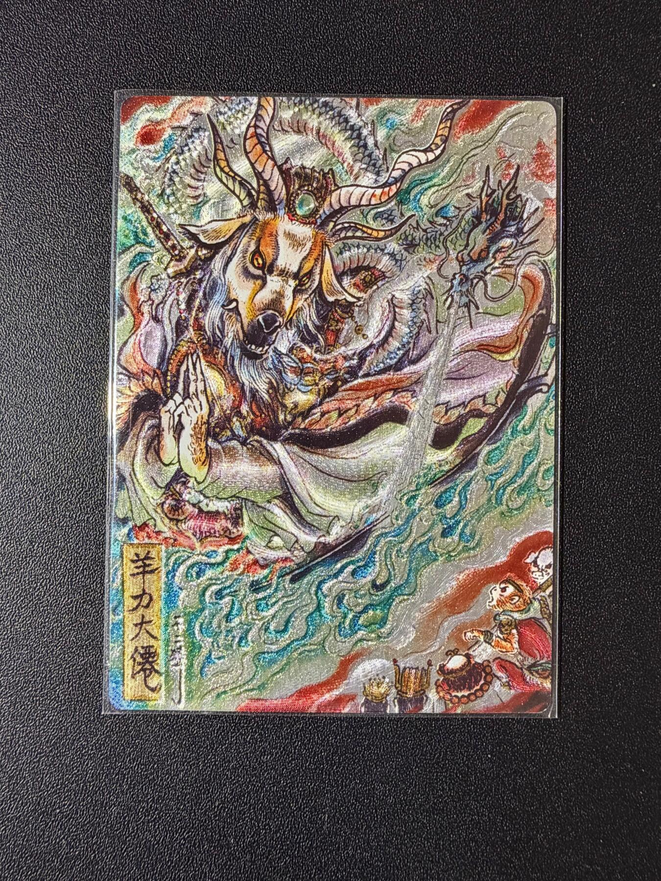 NO.23 好又多金牌大场，年前倒数第2期！每周一站式配齐，方便凑单！（周6晚8点截拍，卖家送拍0抽成！） 【3/36编】卡德曼 不二猿 羊力大仙 粗闪