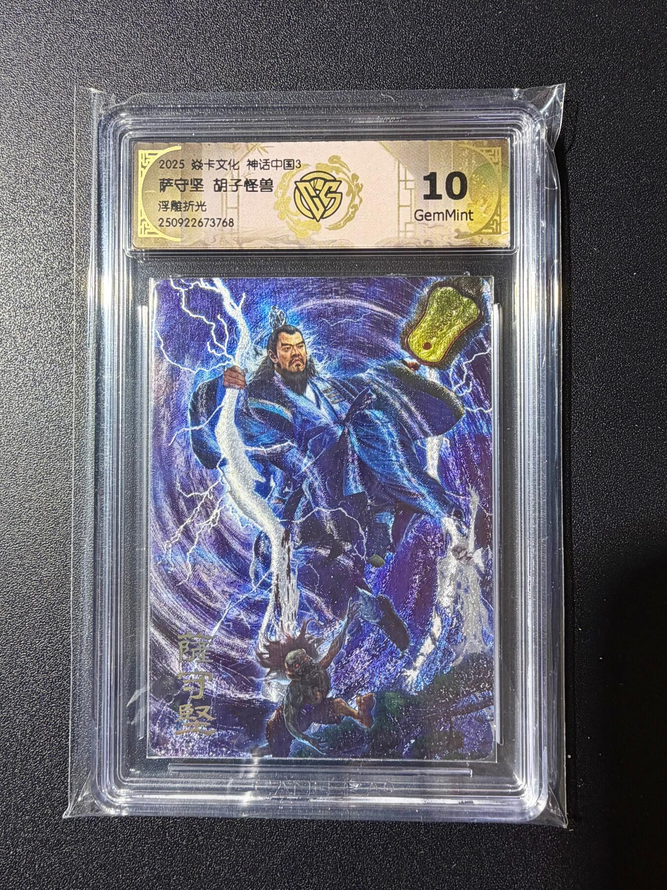 NO.23 好又多金牌大场，年前倒数第2期！每周一站式配齐，方便凑单！（周6晚8点截拍，卖家送拍0抽成！） 焱卡 神话3 胡子怪兽 萨守坚 浮雕折光 10G