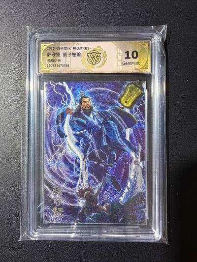 NO.23 好又多金牌大场，年前倒数第2期！每周一站式配齐，方便凑单！（周6晚8点截拍，卖家送拍0抽成！） - 焱卡 神话3 胡子怪兽 萨守坚 浮雕折光 10G