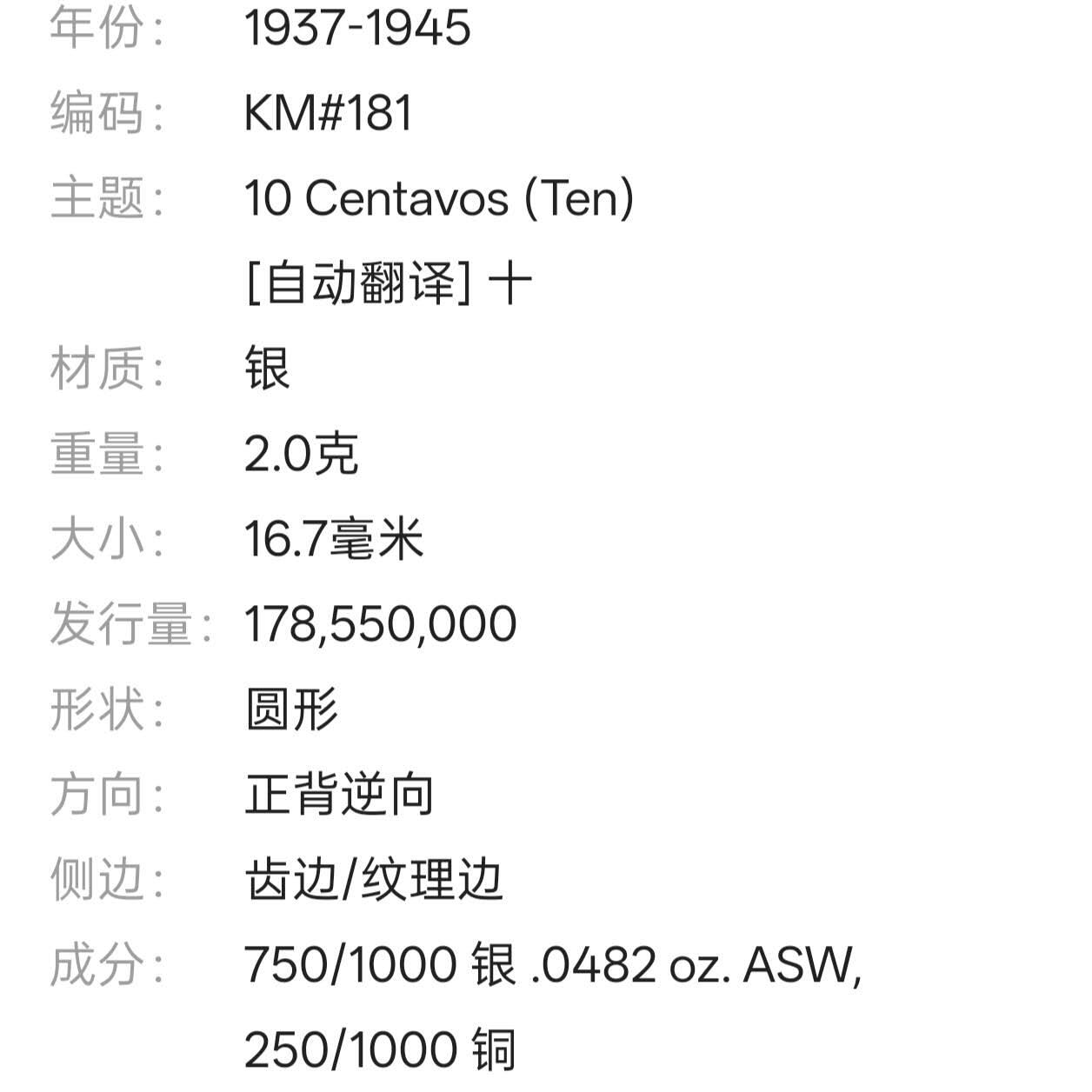 【春节前最后一拍，下一场3.3号】★第139加场★银币专场 不寄存，200包邮。不满200元，支付5元运费。《接受代拍 代送NGC评级》