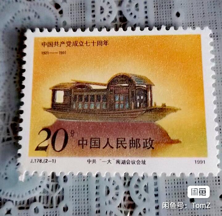 $宁静致远$ 2026年2月中国邮票拍卖