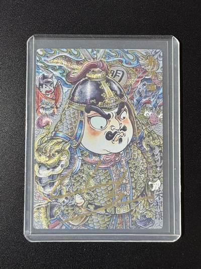 NO.23 好又多金牌大场，年前倒数第2期！每周一站式配齐，方便凑单！（周6晚8点截拍，卖家送拍0抽成！） - 【15/25编亲签】玄卡阁 山丘亲签 朱祁镇 粗闪