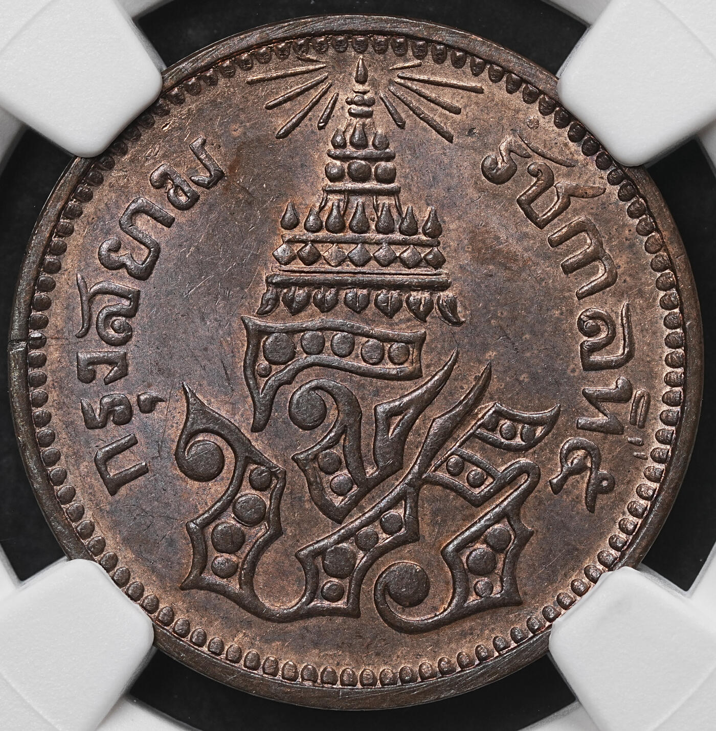 修遠堂世界钱币第103期 NGC MS62RB 1882年泰国1/2 Pai铜币